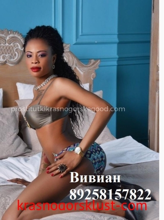 Проститутка Вивиан
